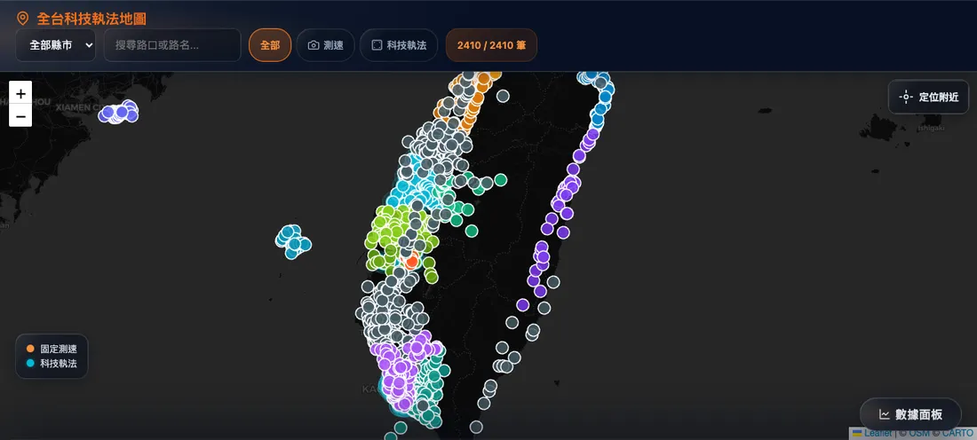 科技執法地圖截圖